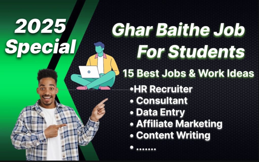 Ghar Baithe Job for Students